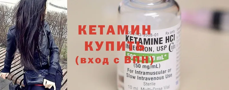 Кетамин ketamine  Киренск 